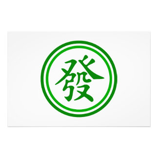 Lucky Mahjong Symbol - Green and White Photo Print