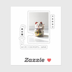 "Lucky Maneki Neko & Japanese Calligraphy Design"