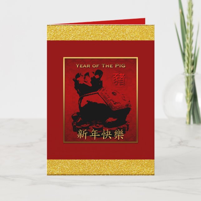 Lucky Pig Symbol Chinese New Year Greeting card (Front)
