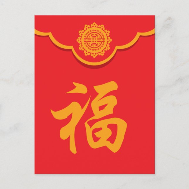 Lucky Red Gold Chinese Money Envelope New Year Postcard (Front)