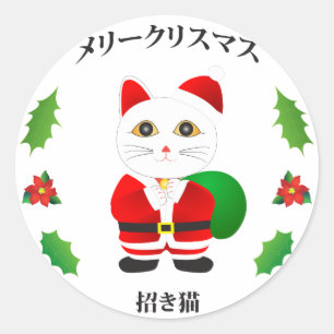 Lucky Santa Cat Classic Round Sticker