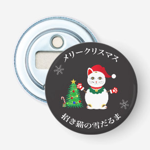 Lucky Santa Snow Cat Bottle Opener