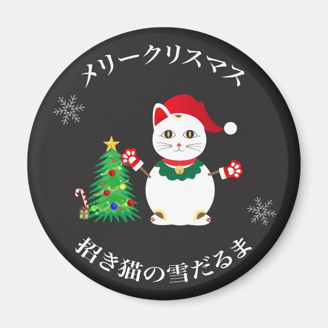 Lucky Santa Snow Cat Magnet (Front)