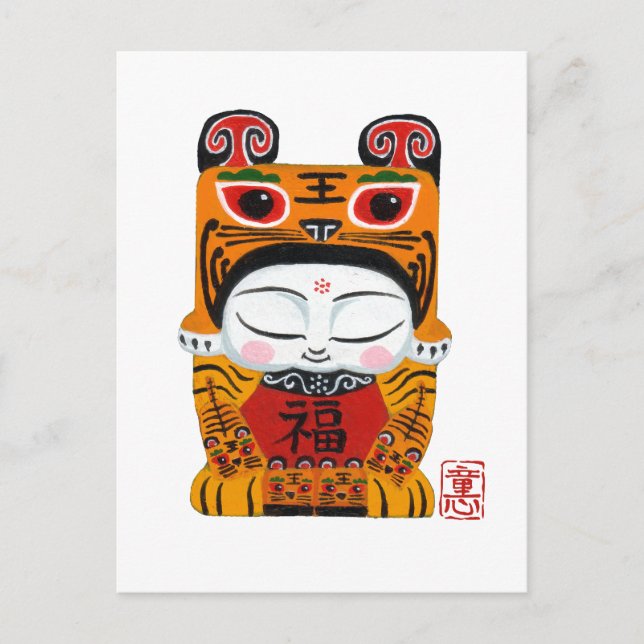 lucky-tiger-baby postcard (Front)