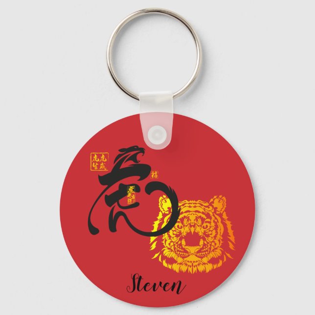 Lucky Tiger Symbol Keychain, Affordable Gifts Key Ring (Front)