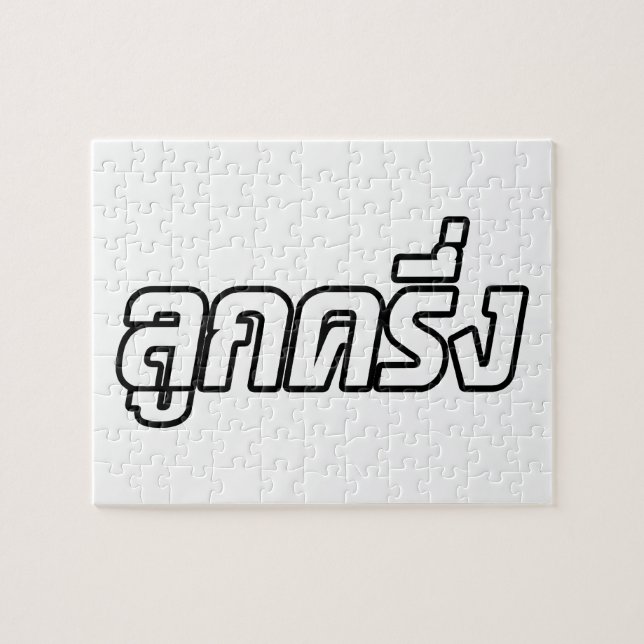 Luk Kreung ☆ Half Thai Half Farang ☆ Jigsaw Puzzle (Horizontal)
