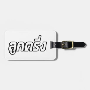 Luk Kreung ☆ Half Thai Half Farang ☆ Luggage Tag