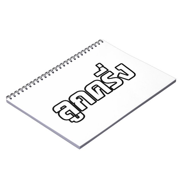 Luk Kreung ☆ Half Thai Half Farang ☆ Notebook (Left Side)