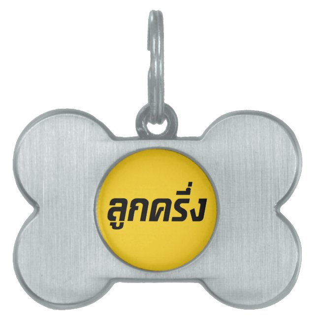 Luk Kreung ☆ Half Thai Half Farang ☆ Pet Tag (Front)