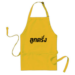 Luk Kreung ☆ Half Thai Half Farang ☆ Standard Apron