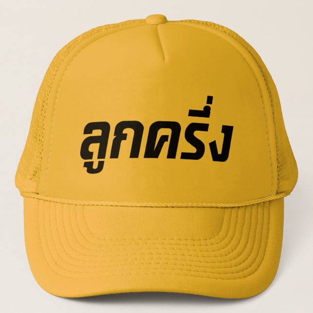 Luk Kreung ☆ Half Thai Half Farang ☆ Trucker Hat (Front)