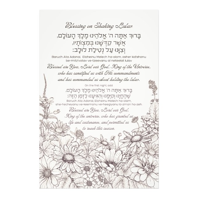 Lulav Blessing in Hebrew for Sukkot Photo Print (Front)