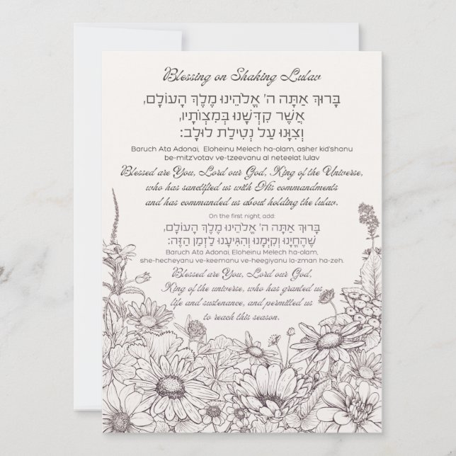 Lulav Blessing in Hebrew Personalised Sukkot (Front)