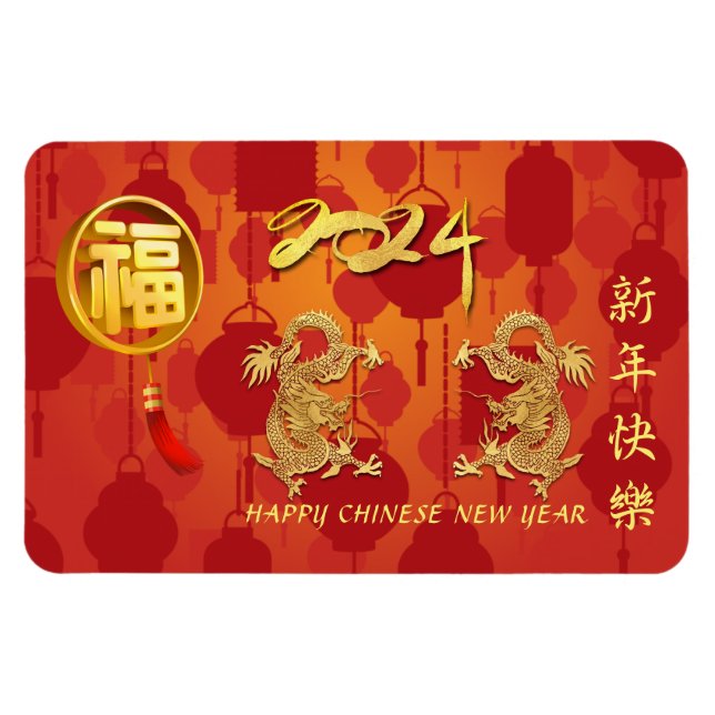 Lunar Chinese Dragon New Year 2024 FlexPM Magnet (Horizontal)