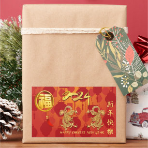 Lunar Chinese Dragon New Year 2024 RSt Rectangular Sticker