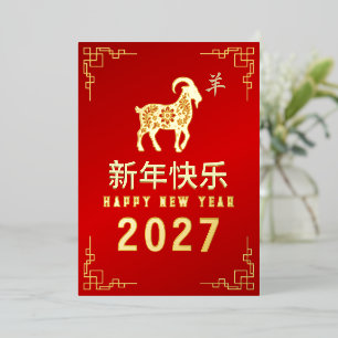 Lunar Chinese New Year 2027, Year Of The Goat