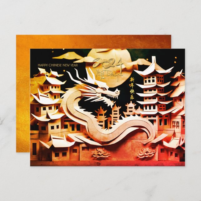Lunar Chinese New Year of the Dragon 2024 HPC2 Holiday Postcard (Front/Back)