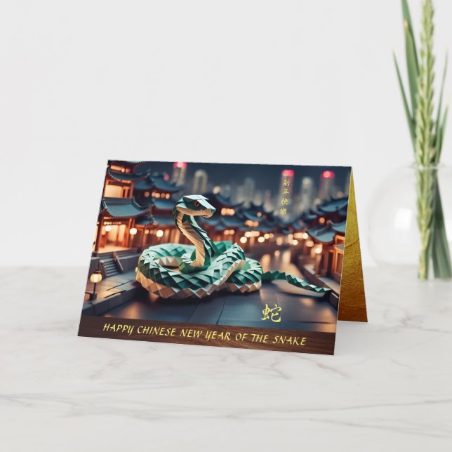 Lunar Chinese New Year of the Snake 2025 GC Holiday Card (Front)