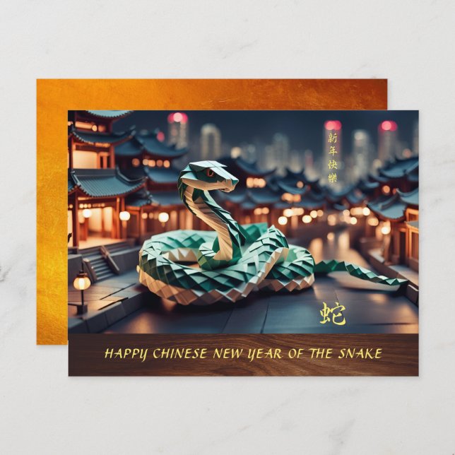 Lunar Chinese New Year of the Snake 2025 HPC Holiday Postcard (Front/Back)