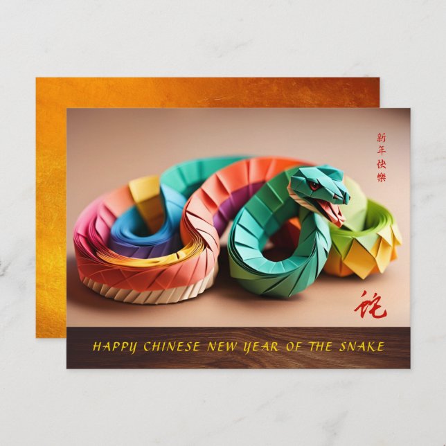 Lunar Chinese New Year of the Snake 2025 HPC Holiday Postcard (Front/Back)
