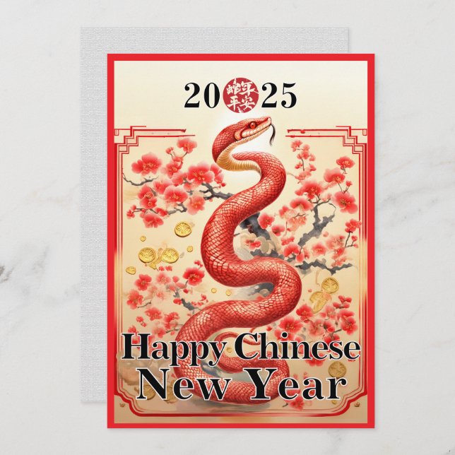 Lunar Chinese New Year, Year Of The Snake 2025 Holiday Card (Front/Back)