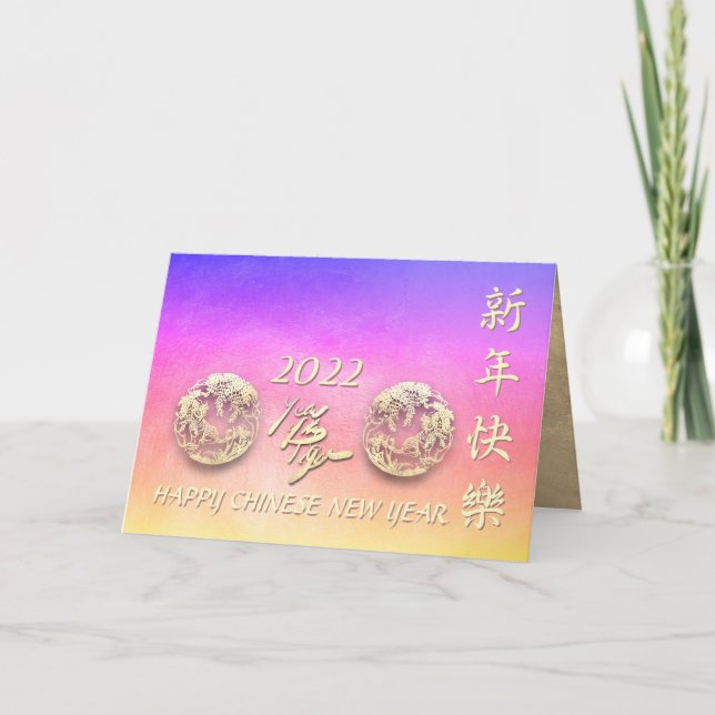 Lunar Chinese Water Tiger New Year 2022 GC Card (Front)