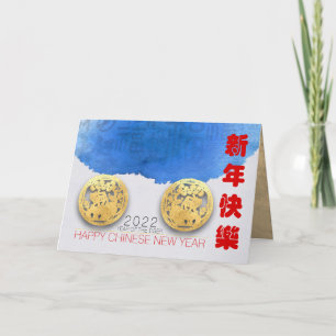 Lunar Chinese Water Tiger New Year 2022 HGC Card