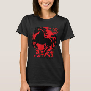 Lunar New Year 2026 Chinese Year Of The Horse T-Shirt