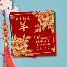 Lunar New Year 2027 - Golden Peonies