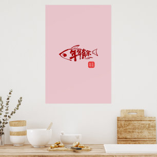 Lunar New Year Fish Print