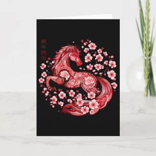 Lunar New Year Happy Chinese New Year Of The Horse Card
