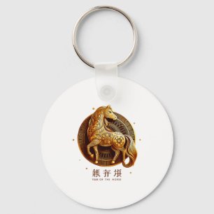 Lunar New Year Happy Chinese New Year Of The Horse Key Ring