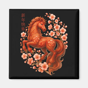 Lunar New Year Happy Chinese New Year Of The Horse Magnet