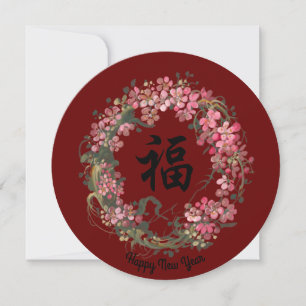 Lunar New Year Holiday Card