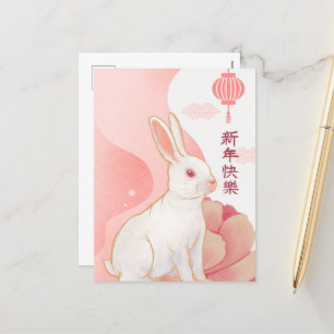Lunar New Year - Rabbit on Pink Florals Postcard