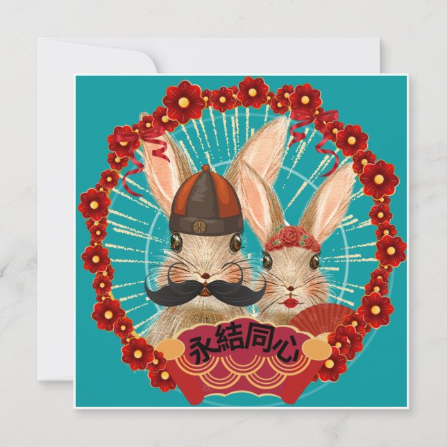 Lunar New Year Wedding Flat Card in Cantonese  (Front)