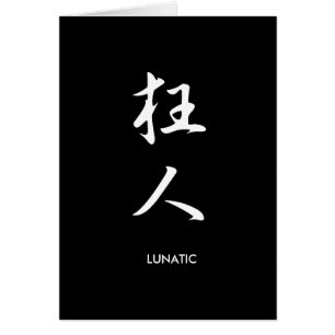 Lunatic - Kyoujin