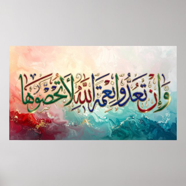 Luxury 3D Arabic Calligraphy Wall Art - "And if yo (Front)
