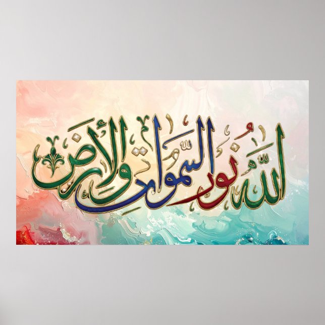 Luxury 3D Surah An-Nur Arabic Calligraphy Art - "A Poster (Front)