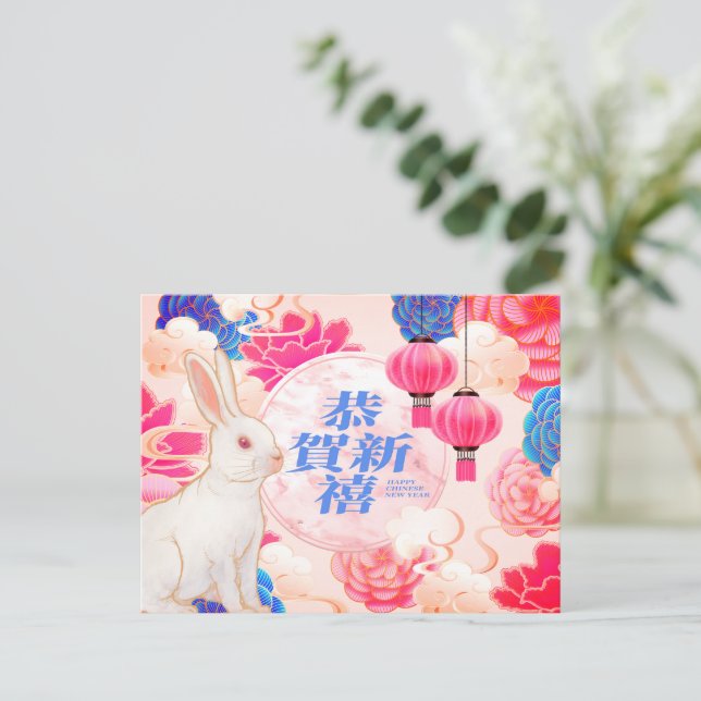 Luxury Chinese New Year of Rabbit Postcard (Standing Front)