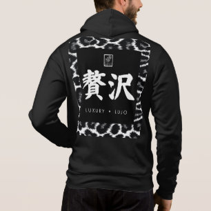 Luxury. Lujo. 贅沢. Hoodie