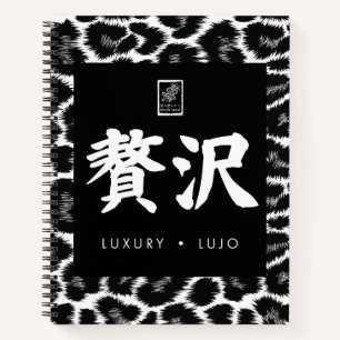 Luxury. Lujo. 贅沢. Notebook