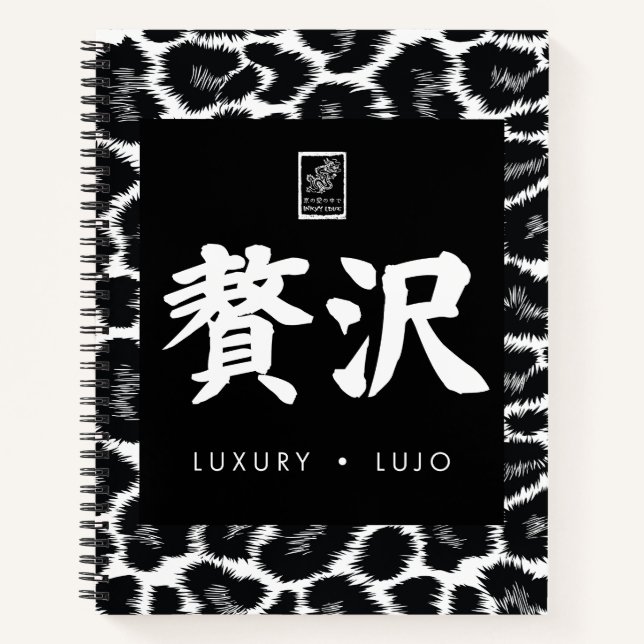 Luxury. Lujo. 贅沢. Notebook (Front)