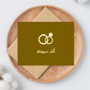 Luxury 'Mabrook' Islamic Wedding Engagement  Foil Holiday Postcard
