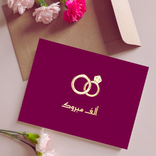 Luxury 'Mabrook' Islamic Wedding Engagement Foil Holiday Postcard