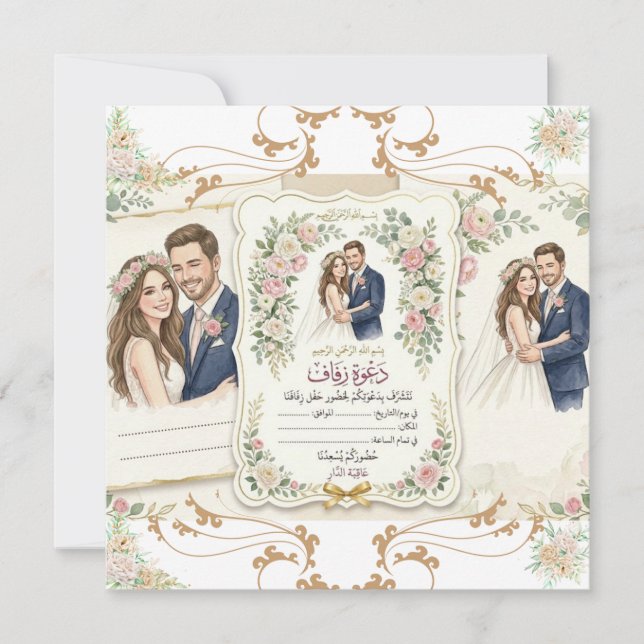 Luxury Wedding Invitation Template (Front)