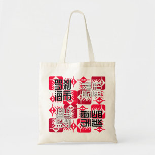 LXHX.w Tote Bag