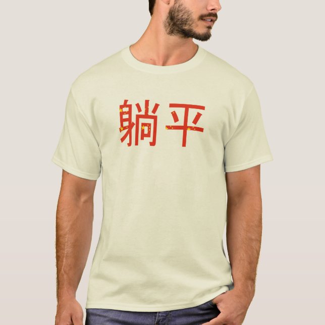 Lying Flat Tang Ping Niche Chinese Millennial Meme T-Shirt (Front)