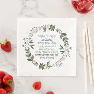 Ma Nishtanah Pesach Seder and Passover Holiday Napkin