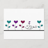 Mabruk Arabic Islamic mabrook congratulation